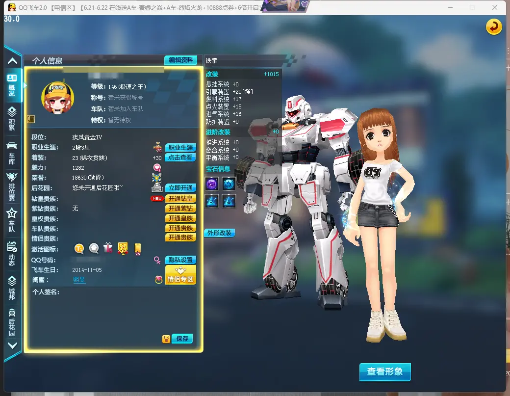 QQ飞车端游账号电信LC608549 【铁拳单4/17A车/白玉神驹中改满 3/黑色闪电/幻海之萤】 【可二次实名】 T1机甲1 宠物1 T1机甲：铁拳； 宠物：幻海之萤；