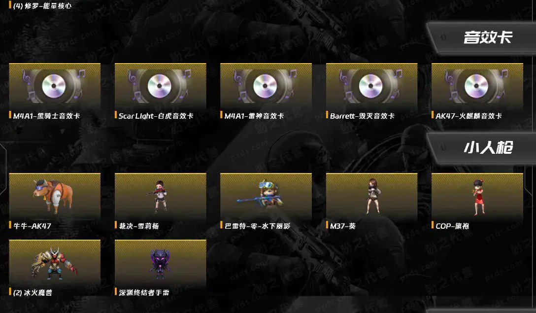 FCDLC30619QQ飞车端游账号详情图31 FCDLC30619QQ飞车端游账号详情图31