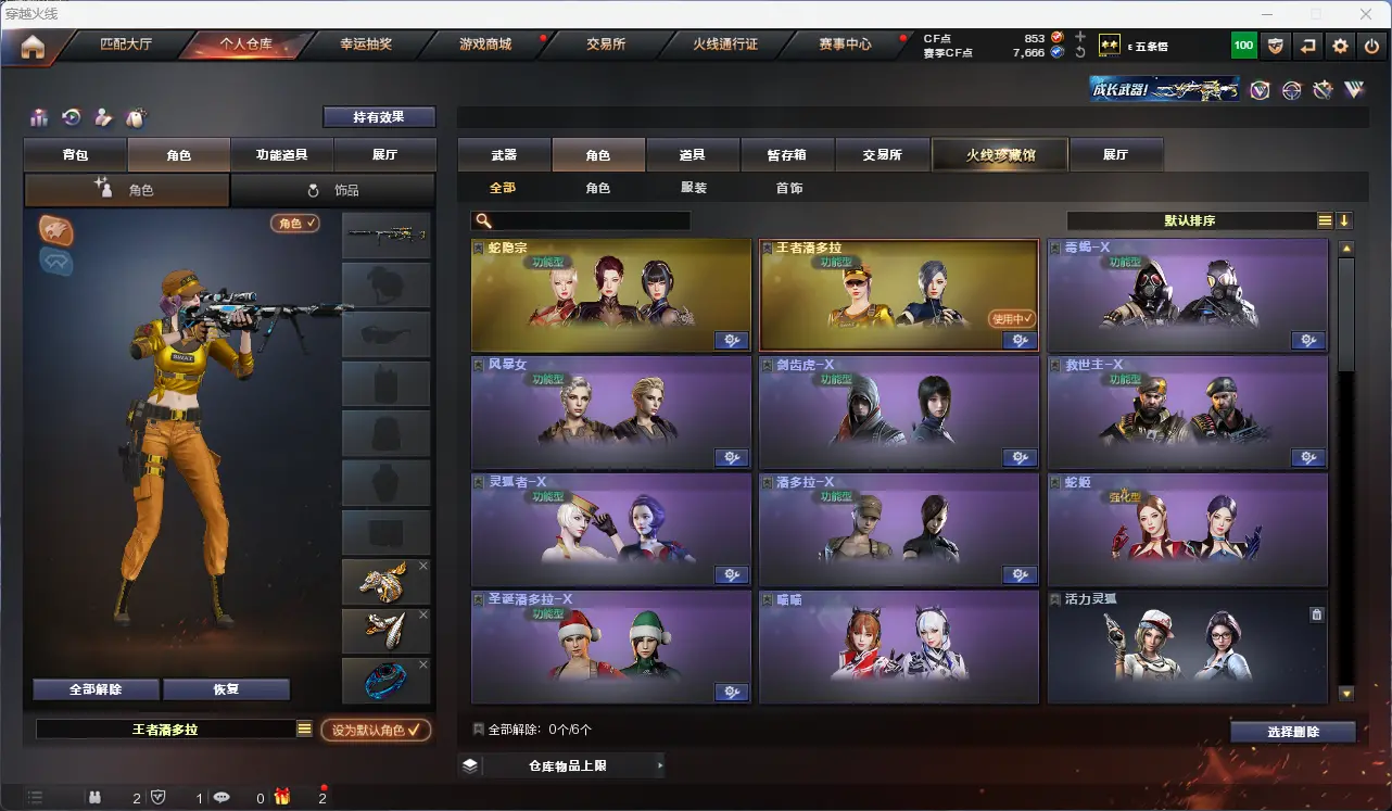CFLC316388穿越火线账号详情图6 CFLC316388穿越火线账号详情图6