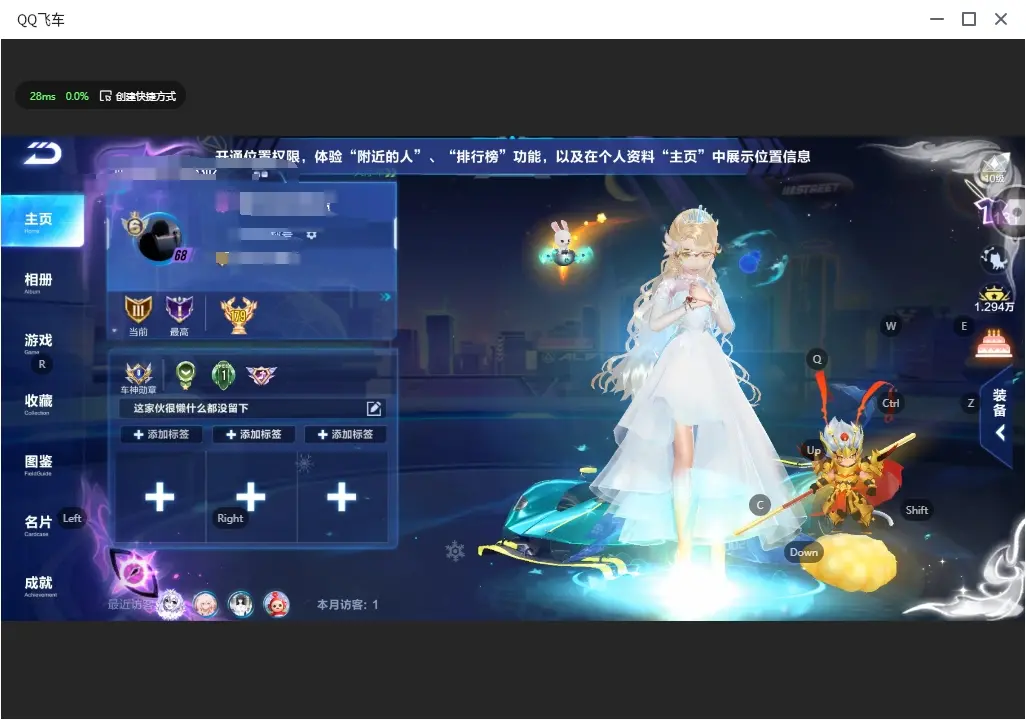 FCSLC32444QQ飞车手游账号详情图3 FCSLC32444QQ飞车手游账号详情图3