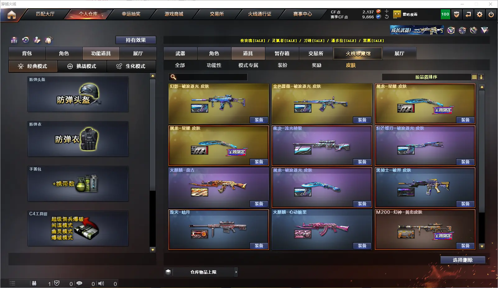 CFLC316360穿越火线账号详情图8 CFLC316360穿越火线账号详情图8