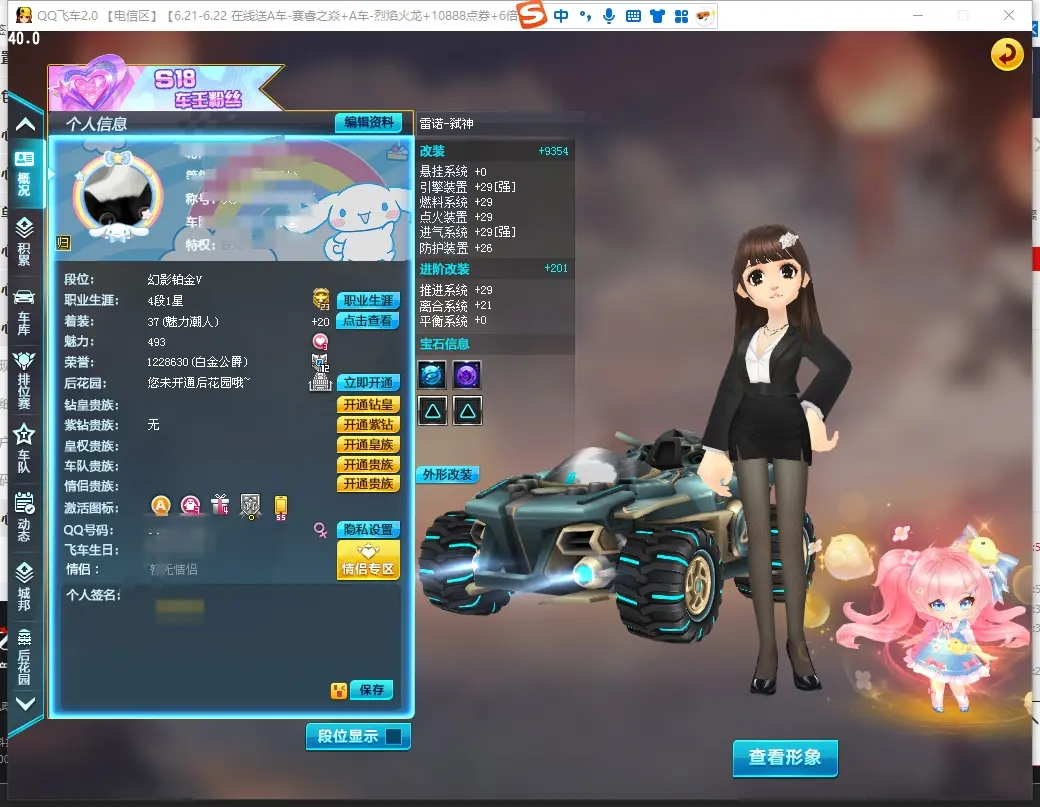 QQ飞车端游账号电信LC608811 【雷诺弑神29单4/绿影幽灵/金玉良缘/黄金神兽，飞虎王+5  】 【可二次实名】 S级赛车1 A级赛车1 宠物2 S级赛车：绿影幽灵； A级赛车：雷诺； 宠物：黄金神兽，飞虎王；