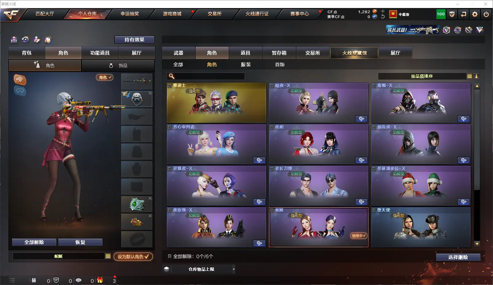 CFLC316374穿越火线账号详情图4 CFLC316374穿越火线账号详情图4