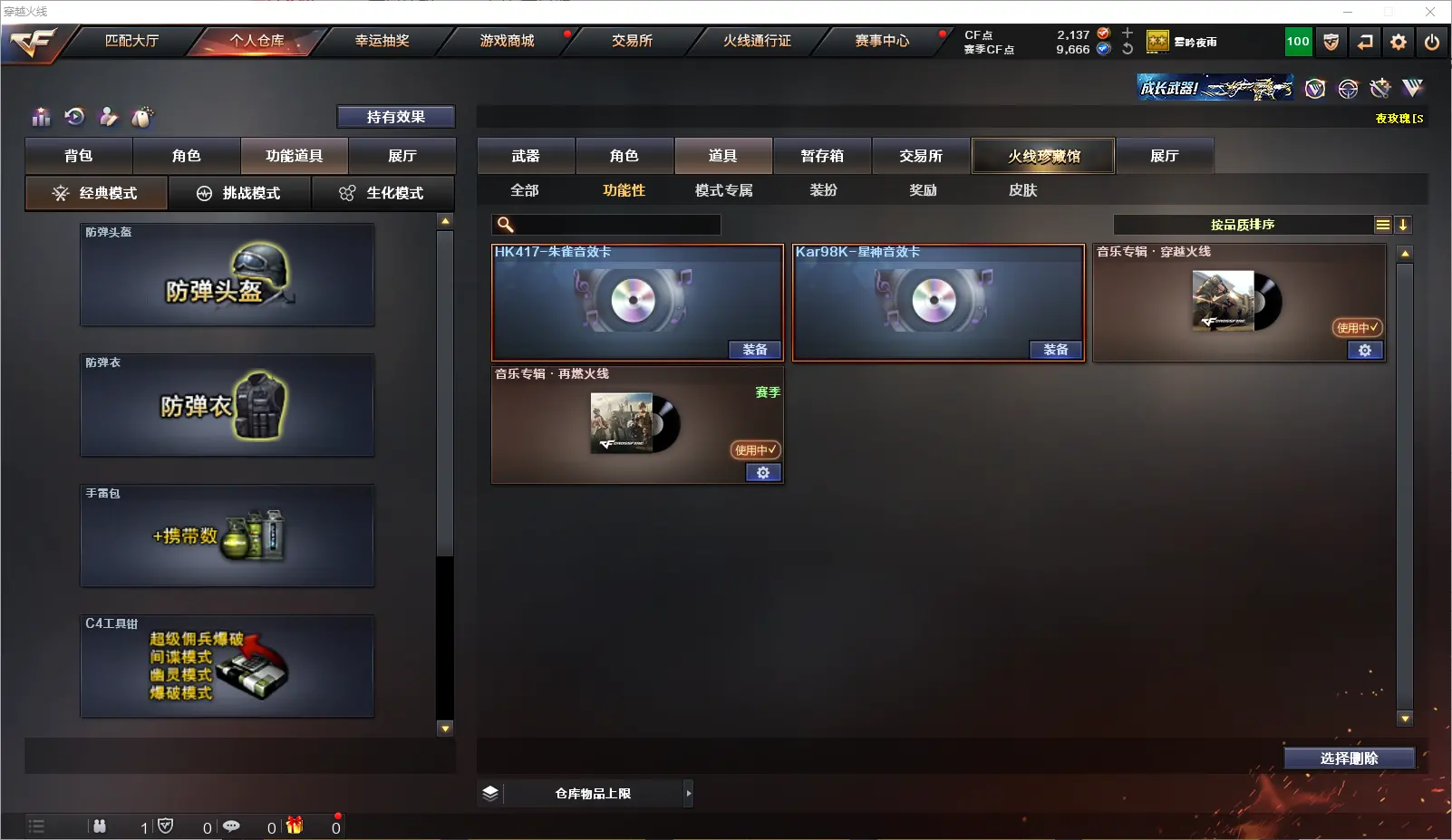 CFLC316360穿越火线账号详情图7 CFLC316360穿越火线账号详情图7