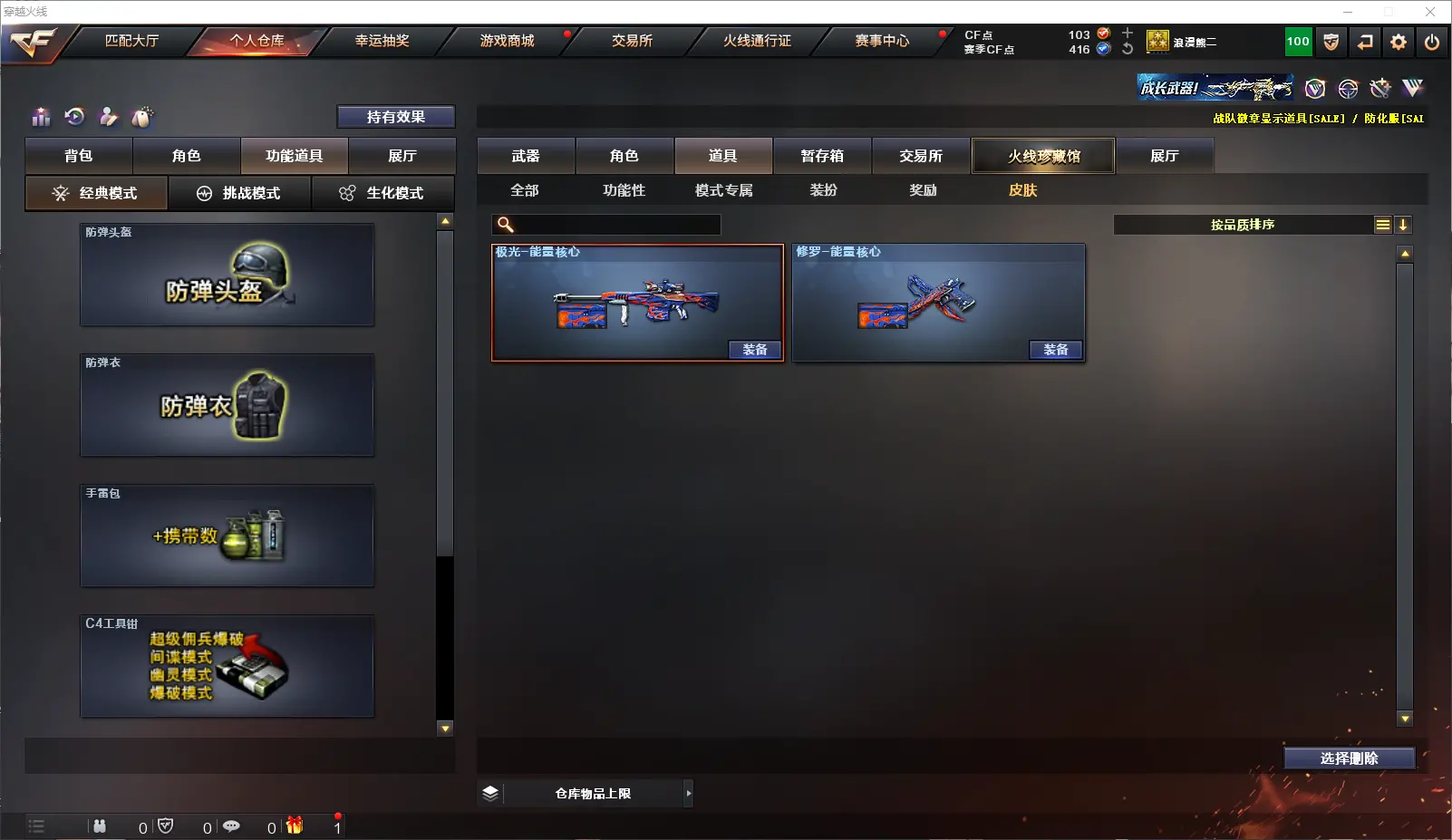 CFLC316239穿越火线账号详情图6 CFLC316239穿越火线账号详情图6