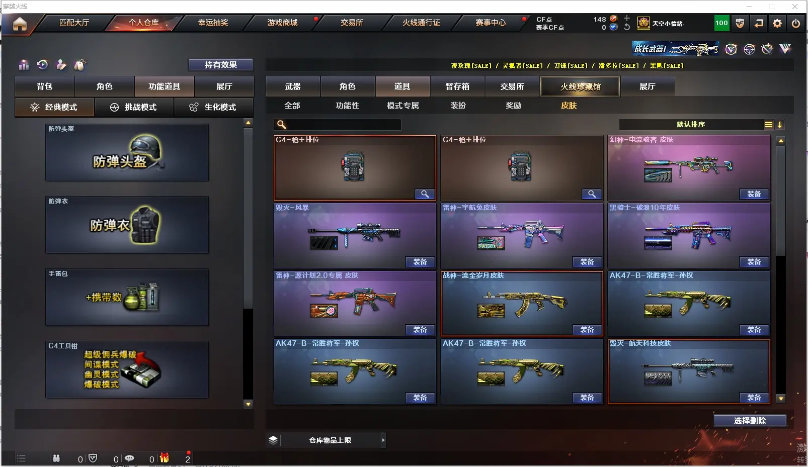 CFLC316387穿越火线账号详情图13 CFLC316387穿越火线账号详情图13