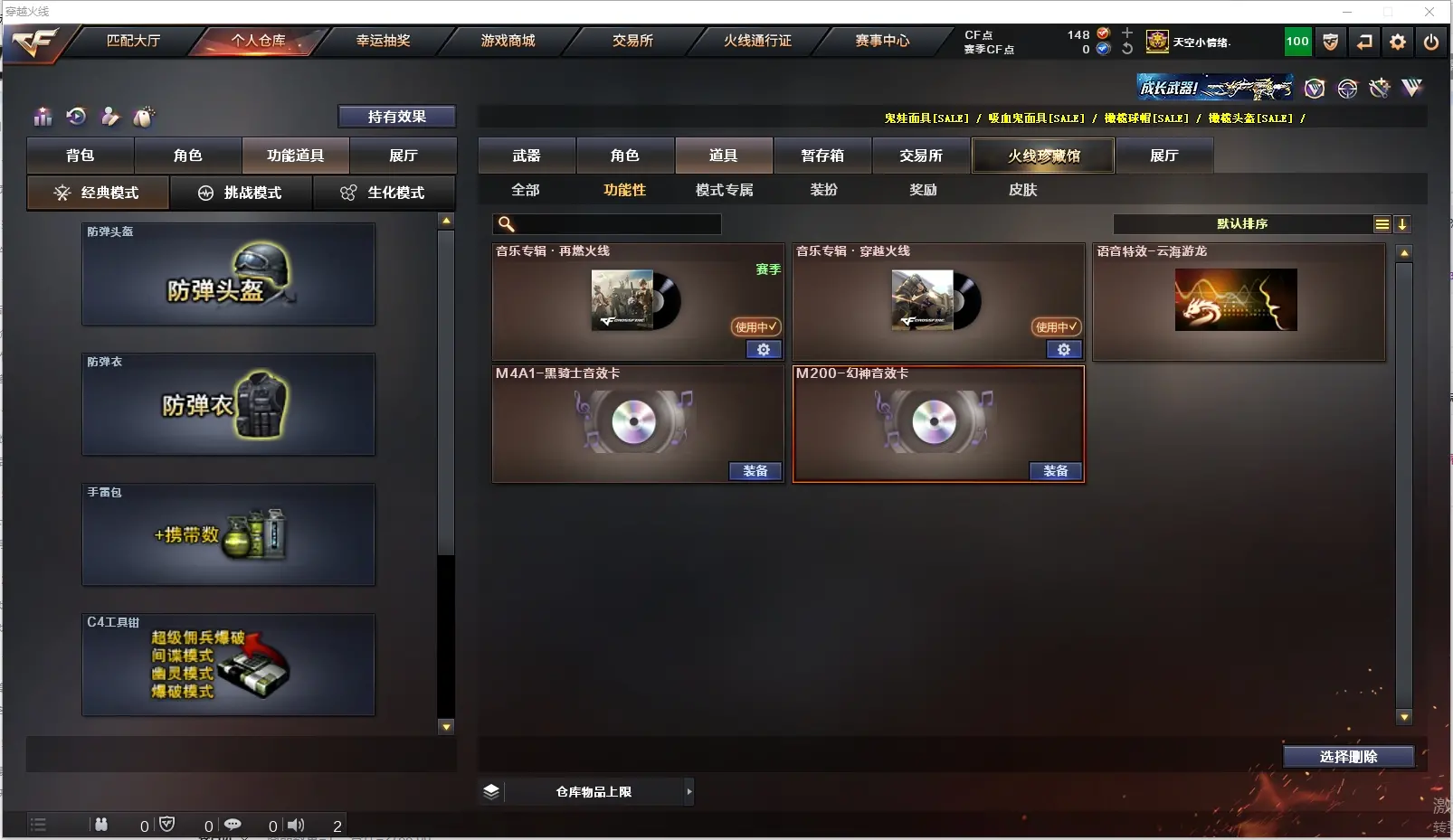 CFLC316387穿越火线账号详情图15 CFLC316387穿越火线账号详情图15