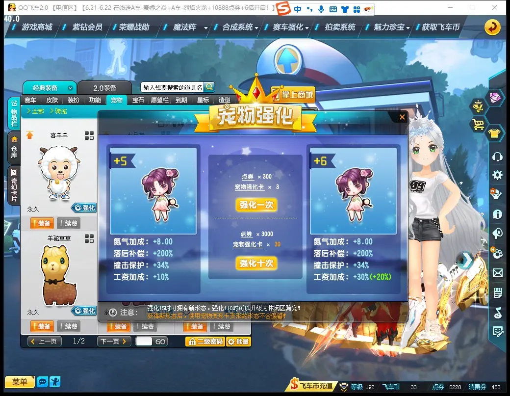 FCDLC30632QQ飞车端游账号详情图17