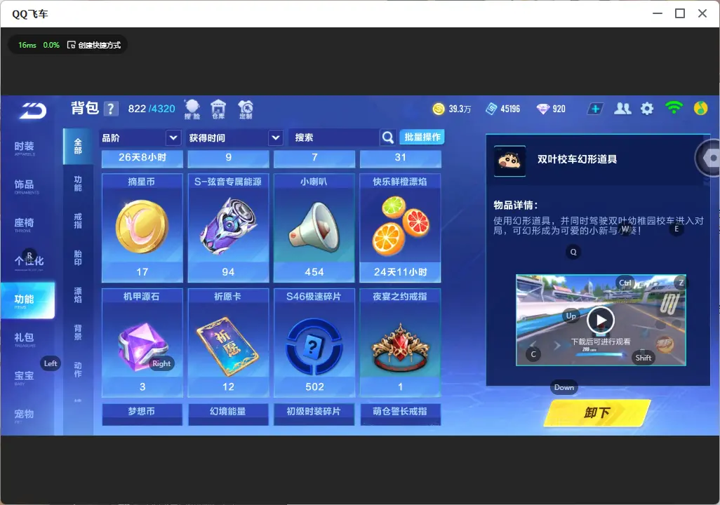 FCSLC32460QQ飞车手游账号详情图15 FCSLC32460QQ飞车手游账号详情图15