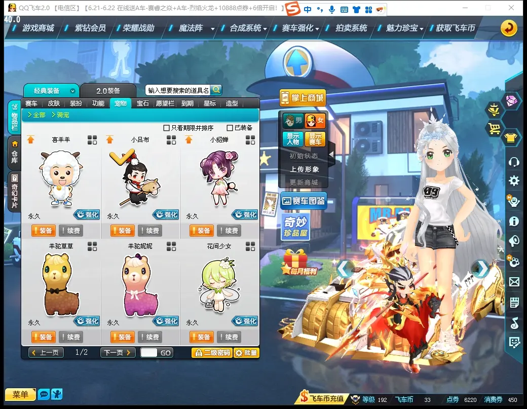 FCDLC30632QQ飞车端游账号详情图14