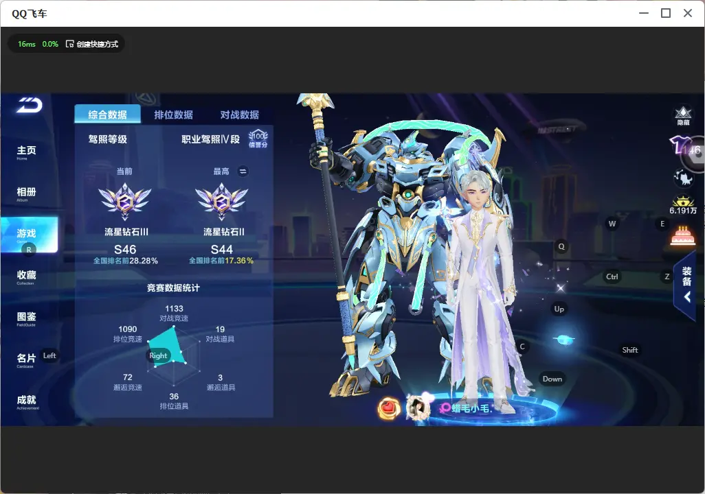 FCSLC32460QQ飞车手游账号详情图4 FCSLC32460QQ飞车手游账号详情图4
