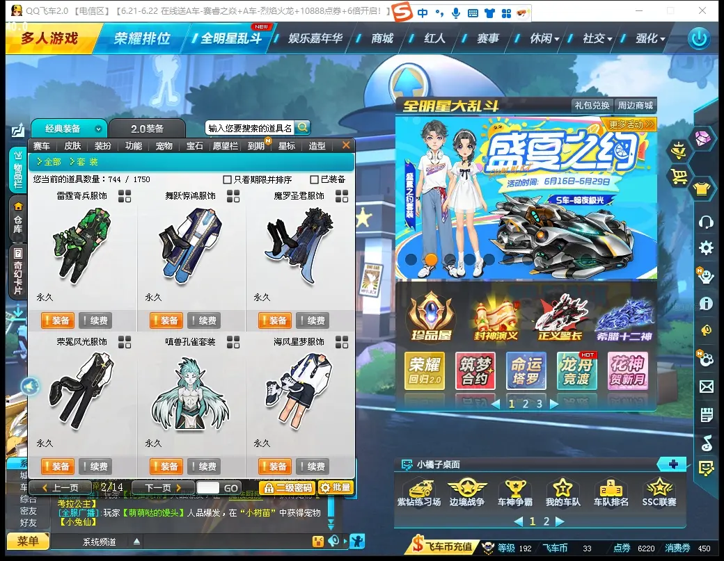 FCDLC30632QQ飞车端游账号详情图11