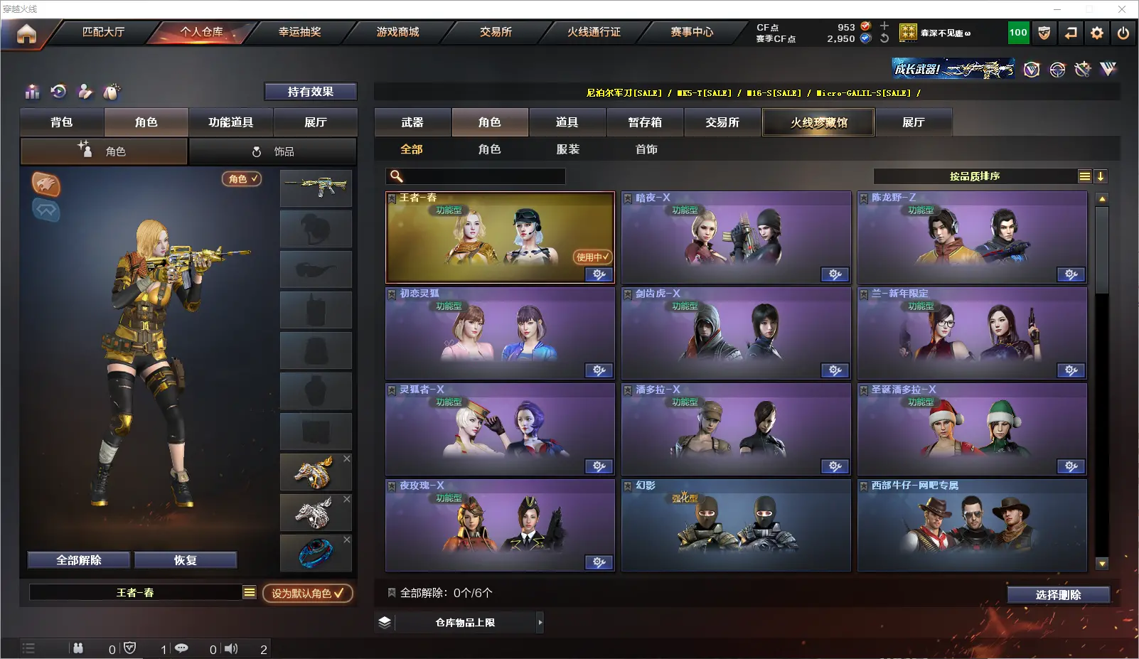 CFLC316390穿越火线账号详情图5 CFLC316390穿越火线账号详情图5