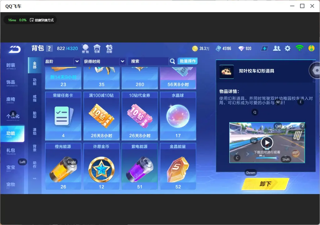FCSLC32460QQ飞车手游账号详情图14 FCSLC32460QQ飞车手游账号详情图14
