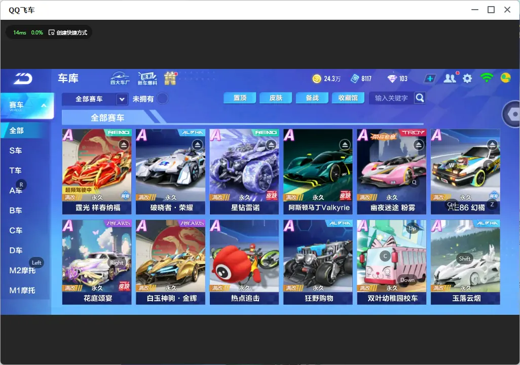 QQ飞车手游账号安卓QQLC608889 【霆光两皮/御术灵龙/玄火之神】 【可二次实名】 【VIP5】 永久A车2 宠物2 永久A车：AE86，S霆光； 宠物：御术灵龙，玄火之神；