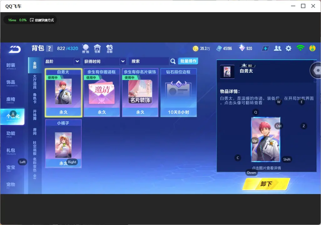 FCSLC32460QQ飞车手游账号详情图13 FCSLC32460QQ飞车手游账号详情图13