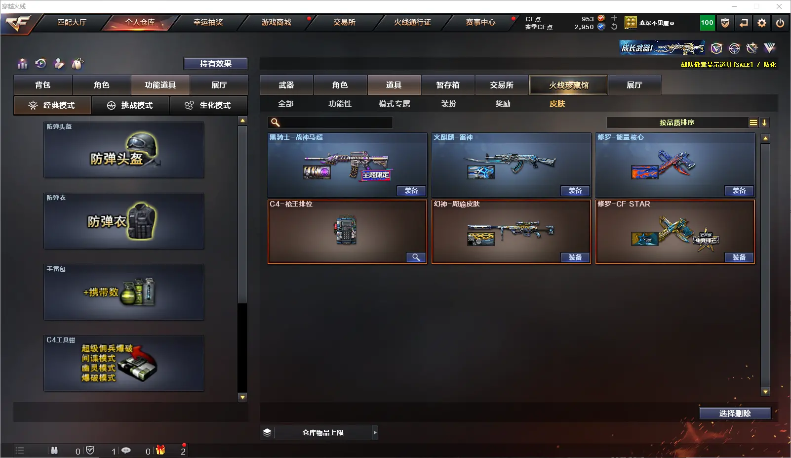 CFLC316390穿越火线账号详情图7 CFLC316390穿越火线账号详情图7
