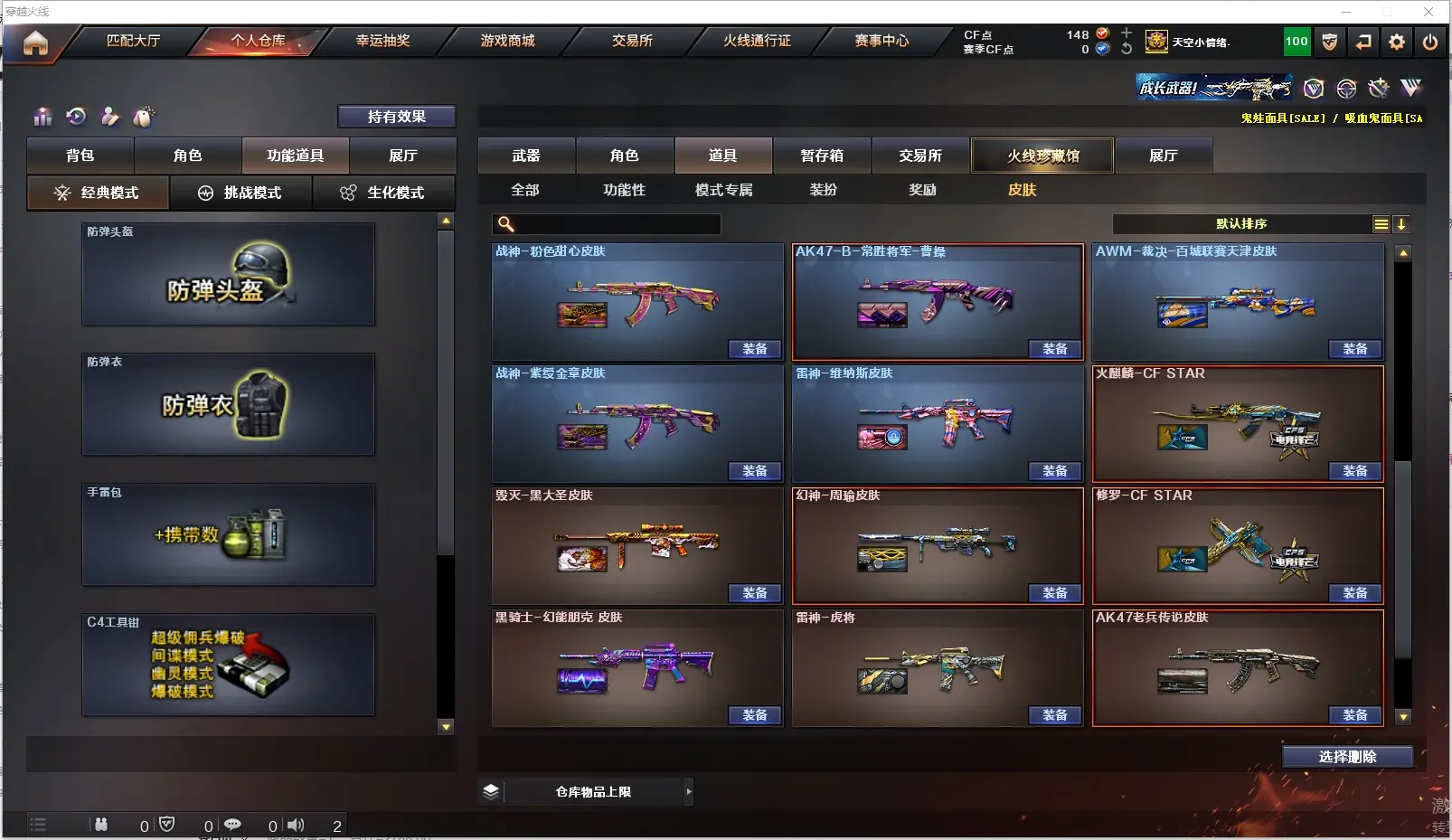 CFLC316387穿越火线账号详情图14 CFLC316387穿越火线账号详情图14
