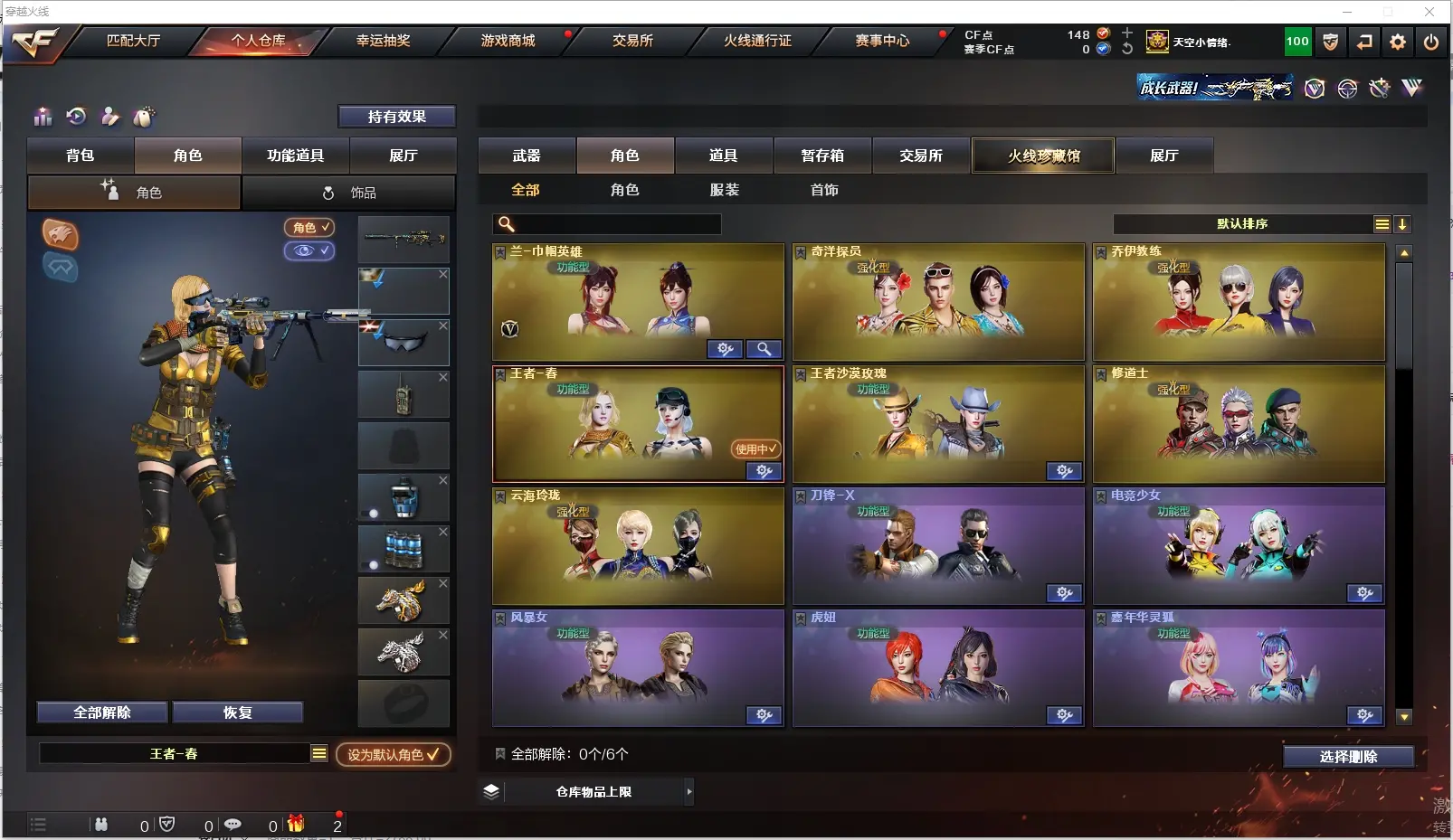 CFLC316387穿越火线账号详情图9 CFLC316387穿越火线账号详情图9