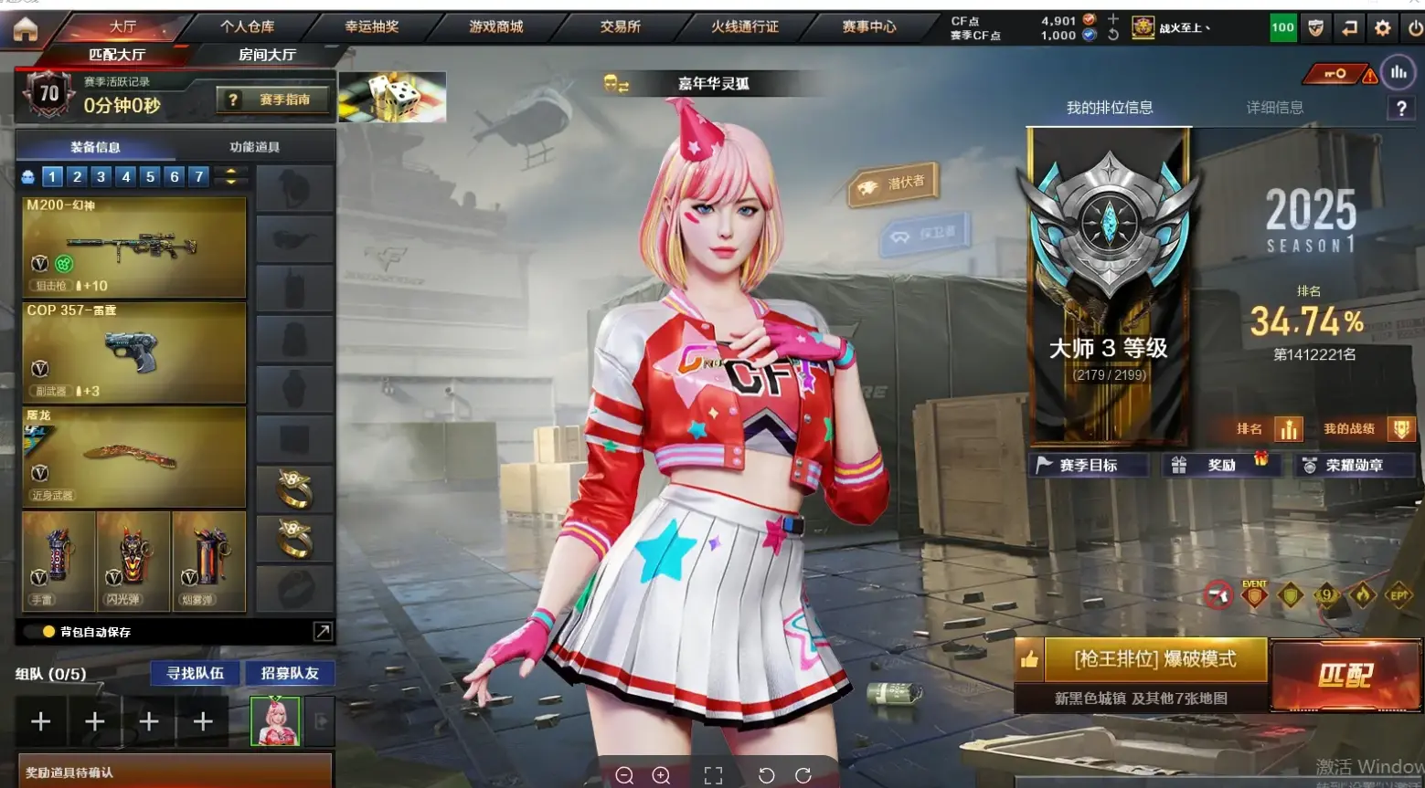 FCDLC30634QQ飞车端游账号详情图2 FCDLC30634QQ飞车端游账号详情图2