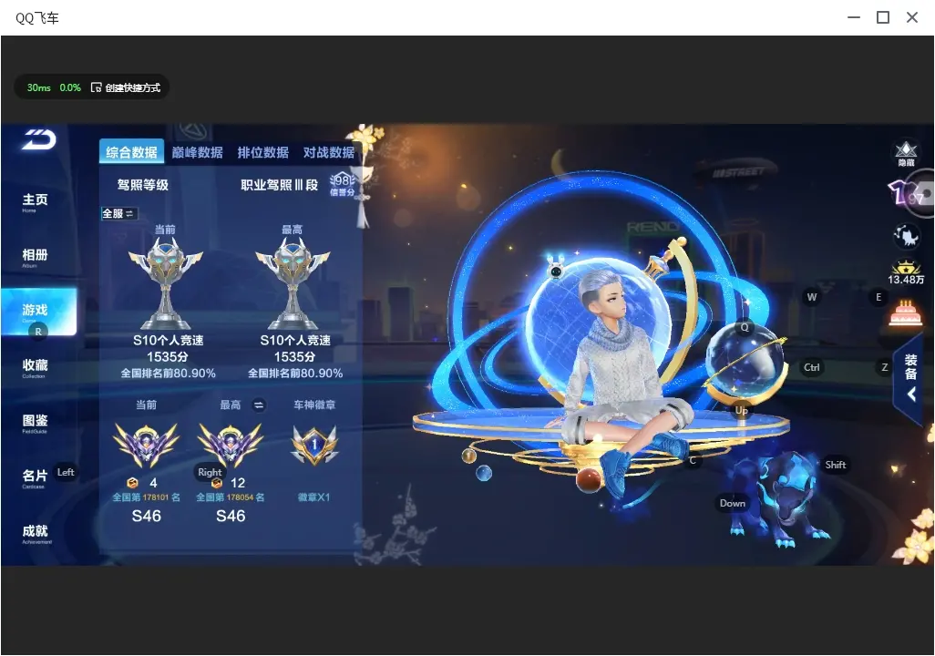 FCSLC32470QQ飞车手游账号详情图4 FCSLC32470QQ飞车手游账号详情图4