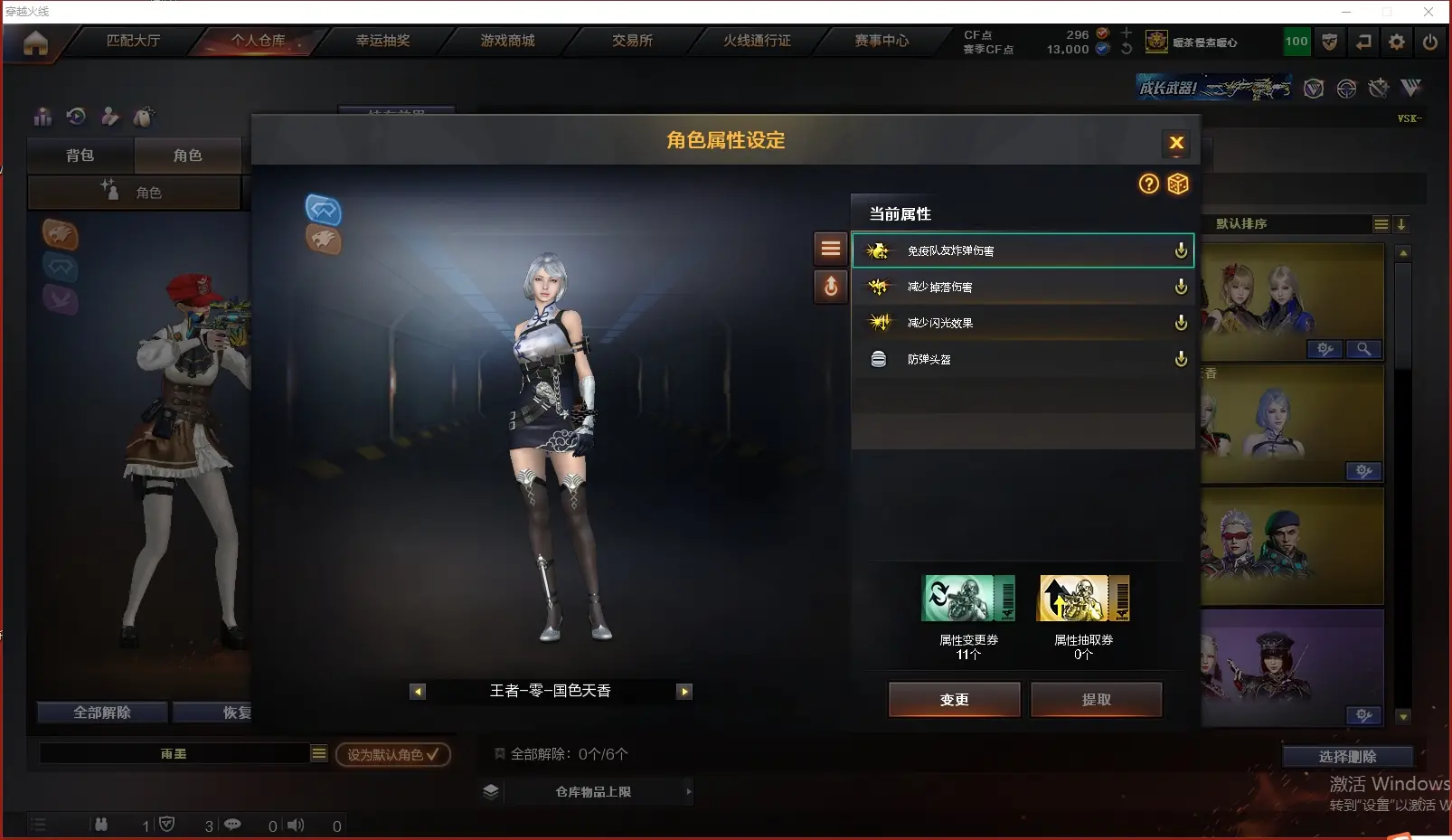 CFLC316487穿越火线账号详情图10 CFLC316487穿越火线账号详情图10