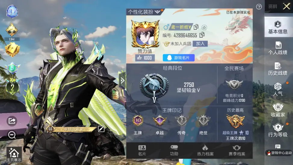 和平精英账号安卓QQLC608951 【可二次优质和平王者连体号-龟仙人-奇异狩猎者-老六服-2载具 4升级枪 3粉装 231枪皮 176套装 74598热力 10印记-连体王者V8-3水晶1无双22传说314皮肤-打野