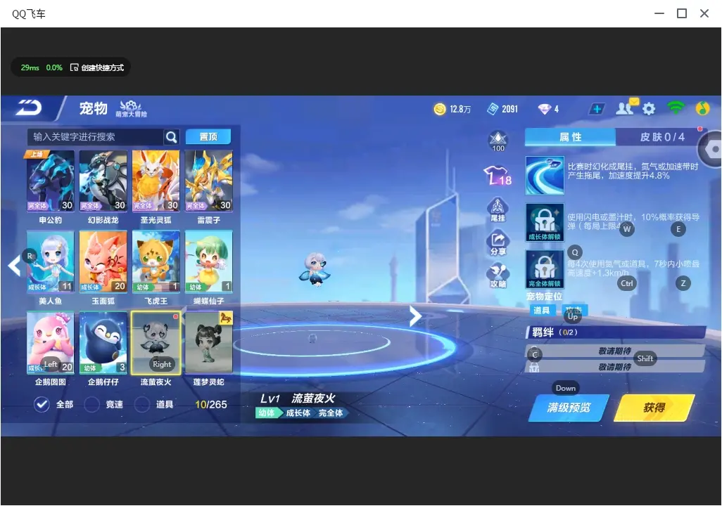FCSLC32470QQ飞车手游账号详情图9 FCSLC32470QQ飞车手游账号详情图9