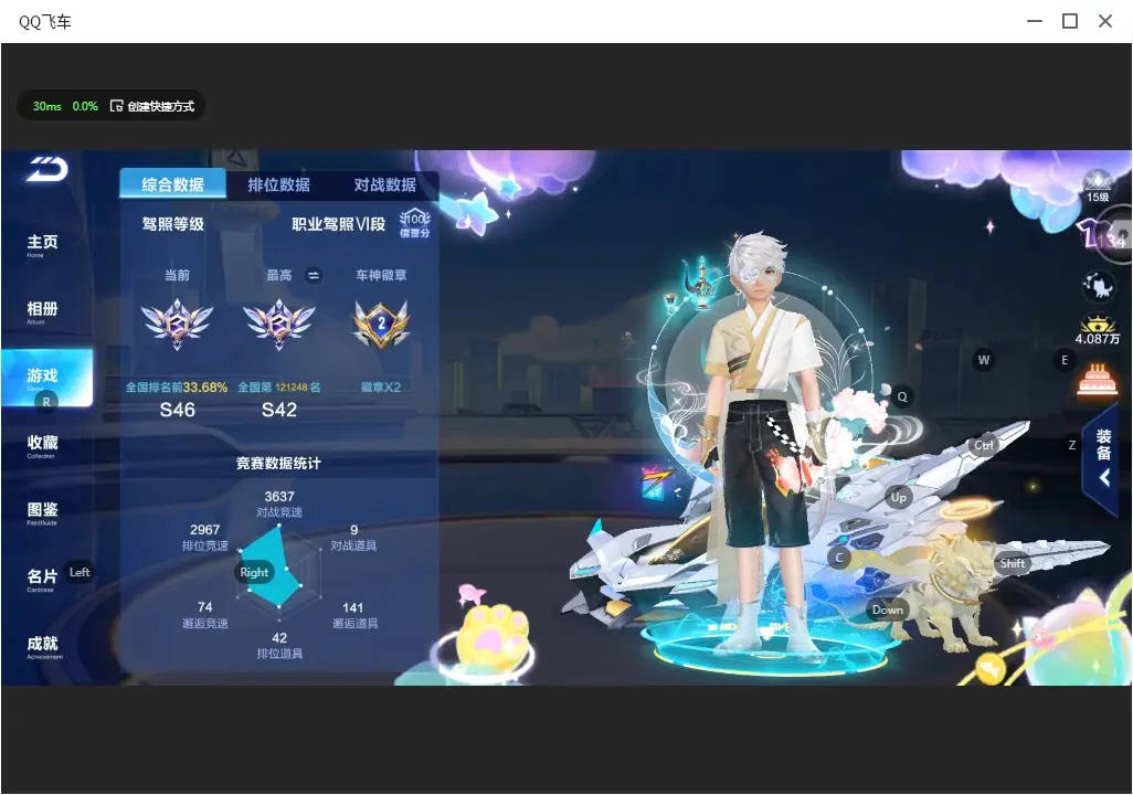 FCSLC32479QQ飞车手游账号详情图4 FCSLC32479QQ飞车手游账号详情图4