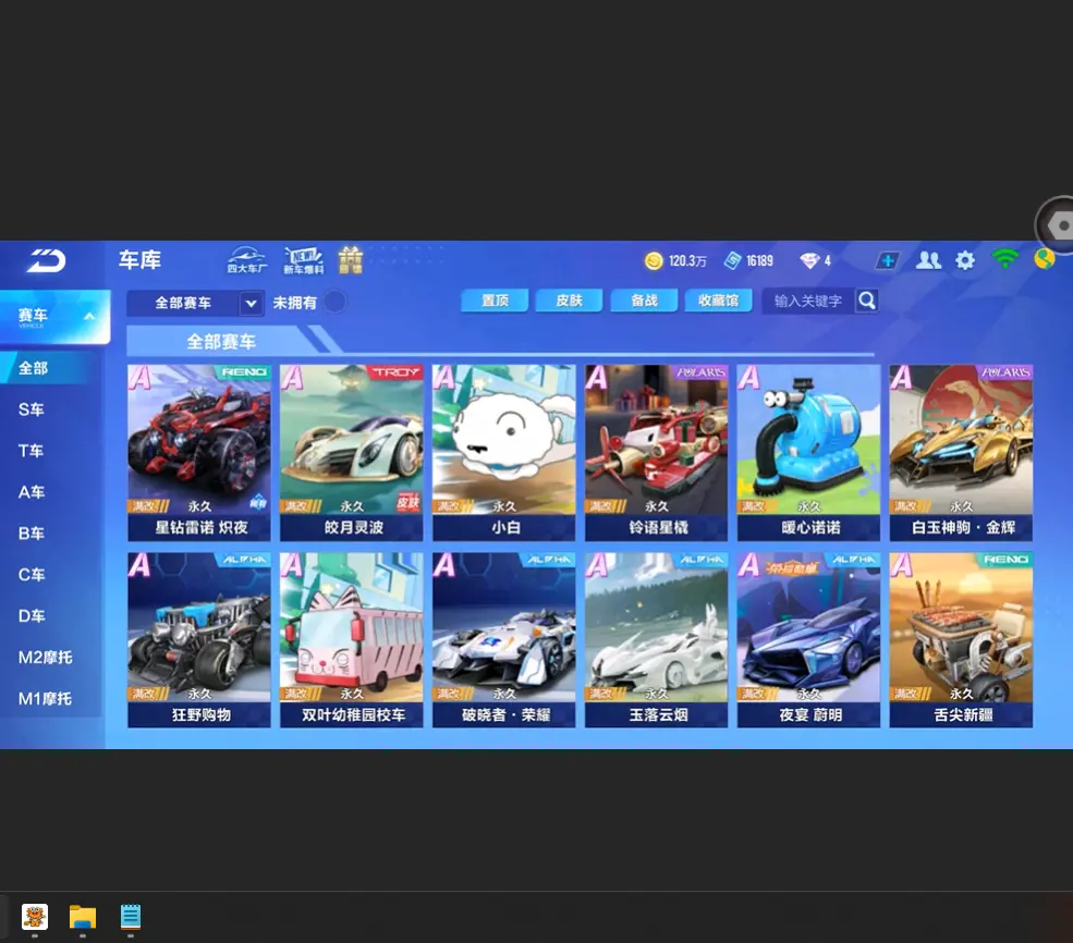 FCSLC32469QQ飞车手游账号详情图8 FCSLC32469QQ飞车手游账号详情图8