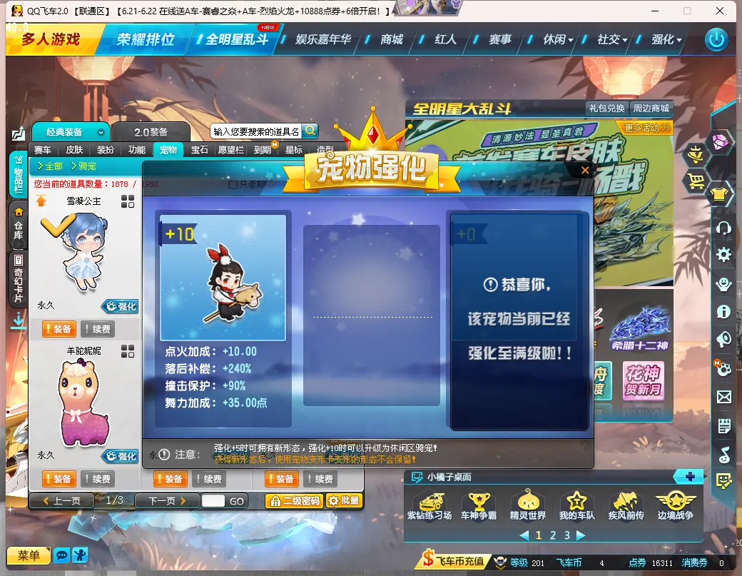 FCDLC30634QQ飞车端游账号详情图34 FCDLC30634QQ飞车端游账号详情图34