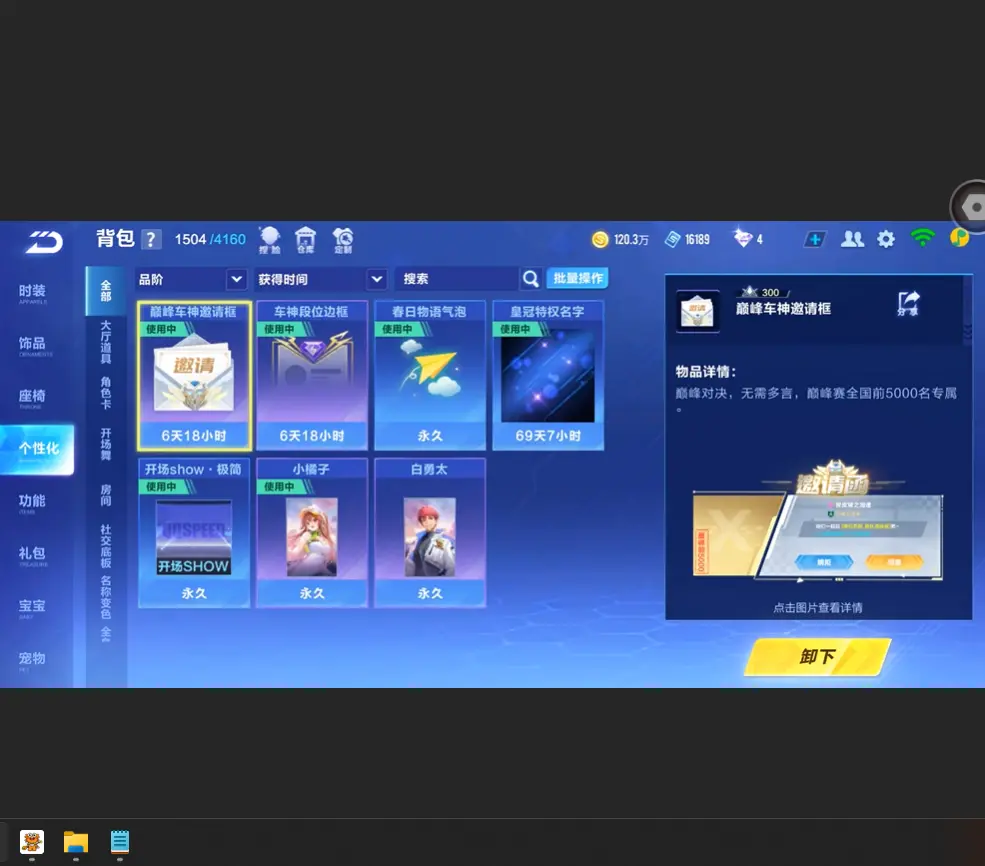 FCSLC32469QQ飞车手游账号详情图15 FCSLC32469QQ飞车手游账号详情图15