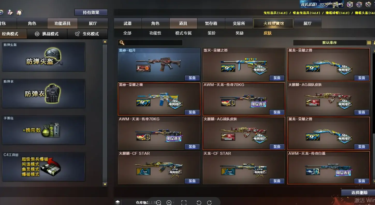 FCDLC30634QQ飞车端游账号详情图17 FCDLC30634QQ飞车端游账号详情图17