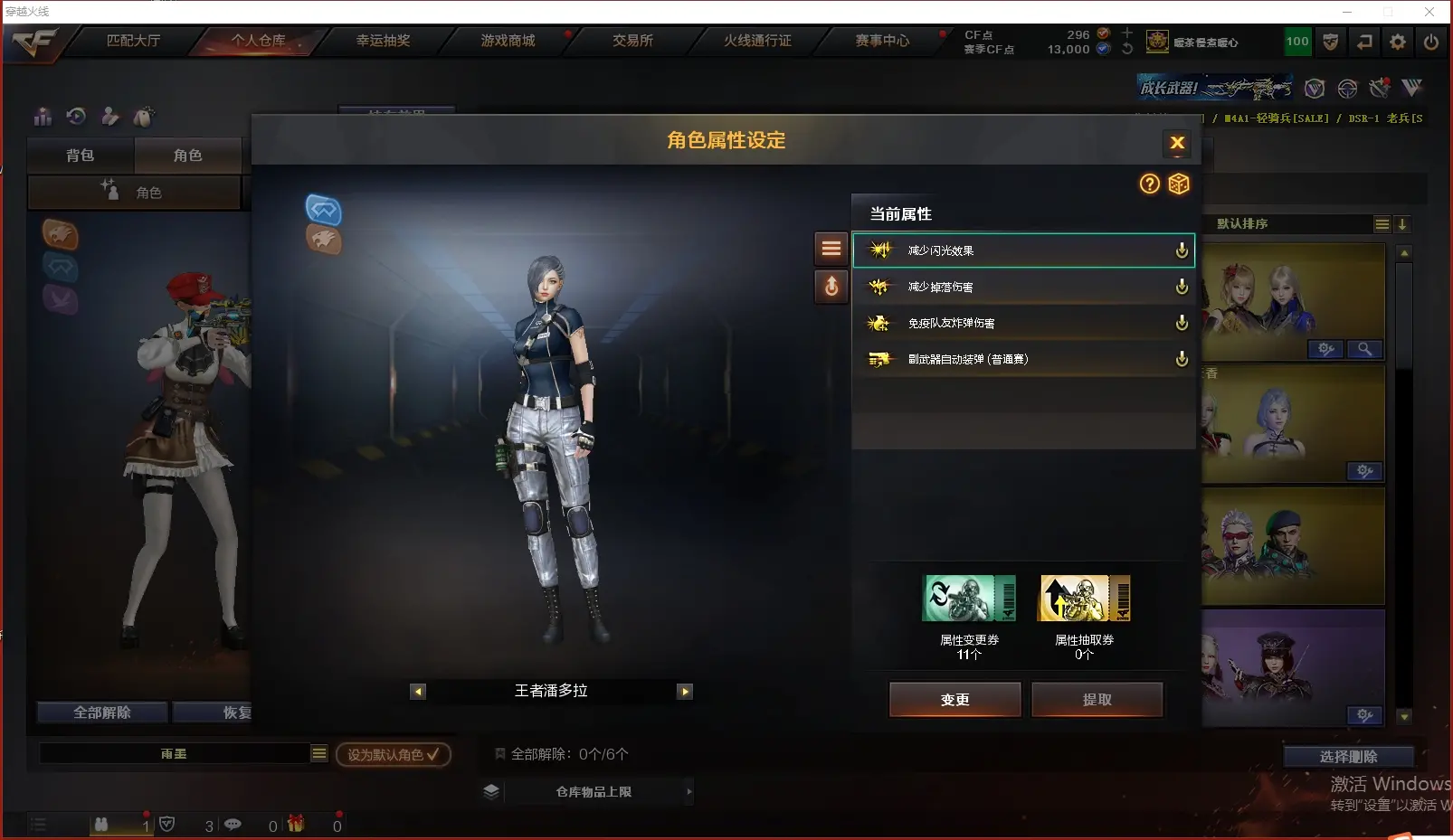 CFLC316487穿越火线账号详情图11 CFLC316487穿越火线账号详情图11