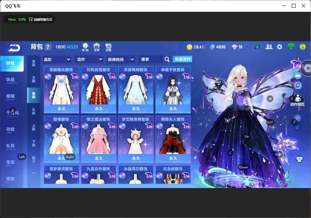 FCSLC32477QQ飞车手游账号详情图18 FCSLC32477QQ飞车手游账号详情图18