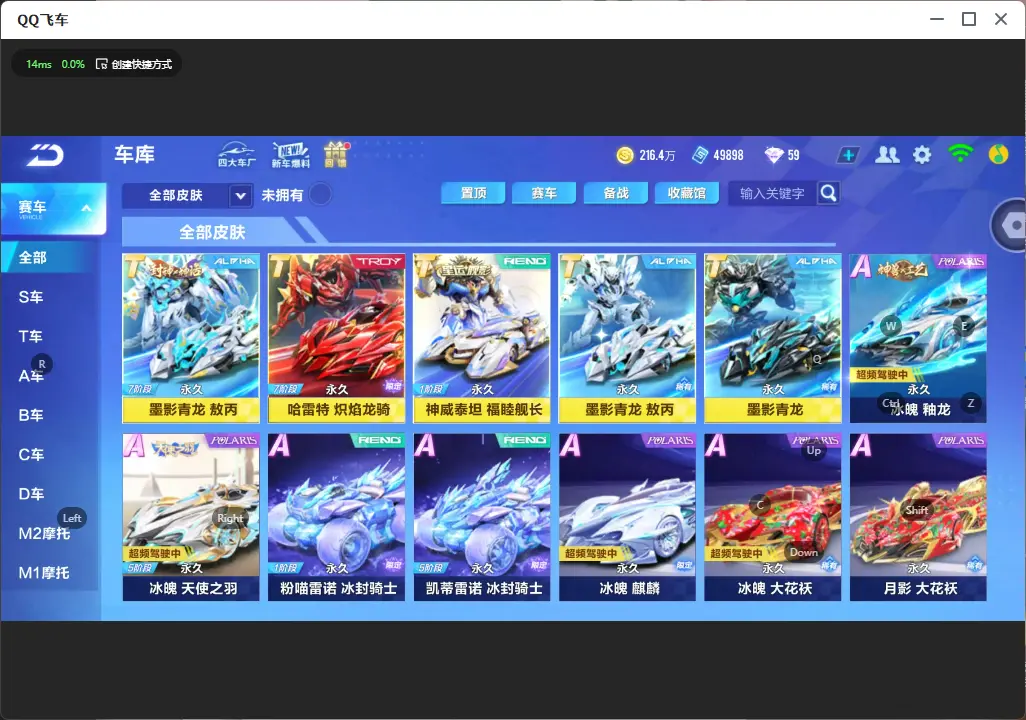FCSLC32477QQ飞车手游账号详情图12 FCSLC32477QQ飞车手游账号详情图12