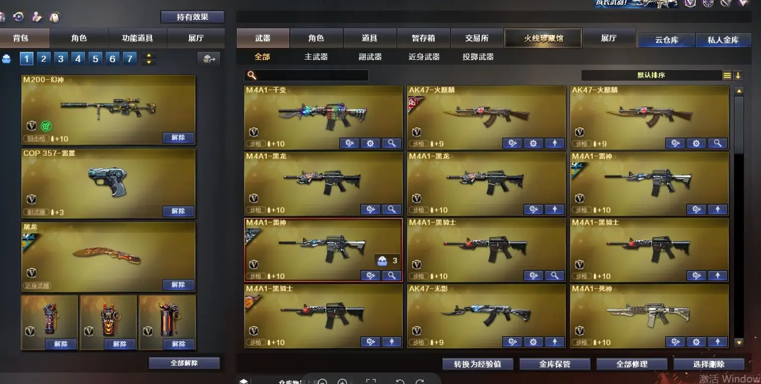 FCDLC30634QQ飞车端游账号详情图3 FCDLC30634QQ飞车端游账号详情图3