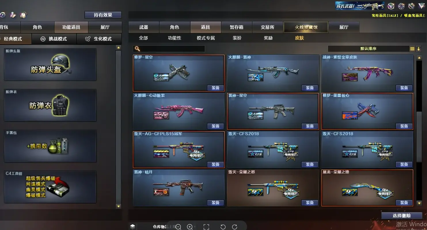 FCDLC30634QQ飞车端游账号详情图16 FCDLC30634QQ飞车端游账号详情图16