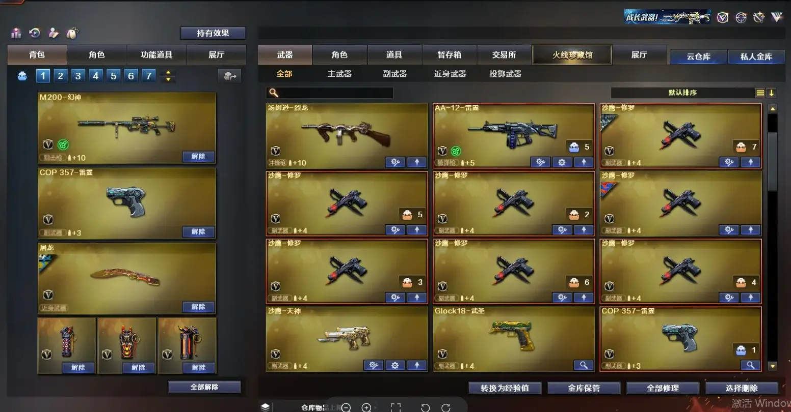 FCDLC30634QQ飞车端游账号详情图7 FCDLC30634QQ飞车端游账号详情图7
