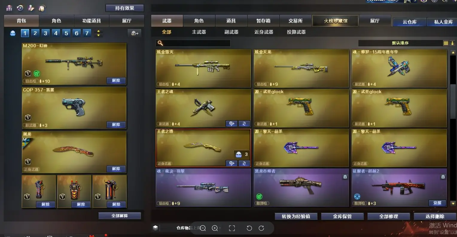 FCDLC30634QQ飞车端游账号详情图13 FCDLC30634QQ飞车端游账号详情图13
