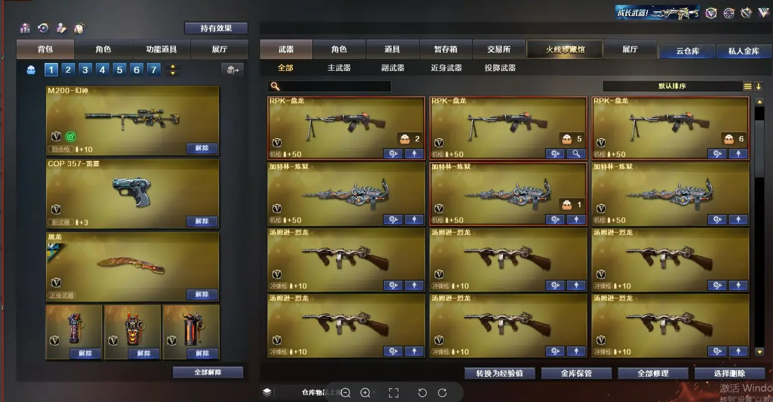 FCDLC30634QQ飞车端游账号详情图6 FCDLC30634QQ飞车端游账号详情图6
