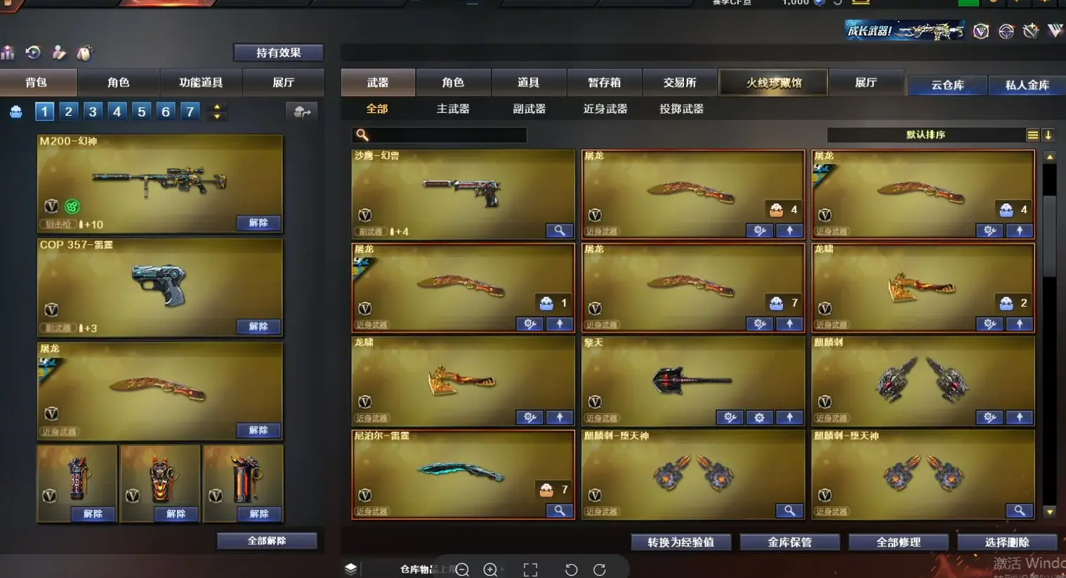 FCDLC30634QQ飞车端游账号详情图8 FCDLC30634QQ飞车端游账号详情图8