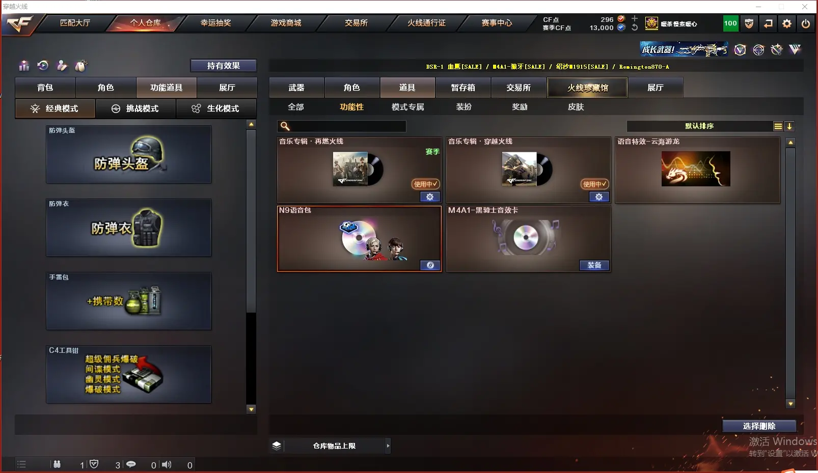 CFLC316487穿越火线账号详情图14 CFLC316487穿越火线账号详情图14