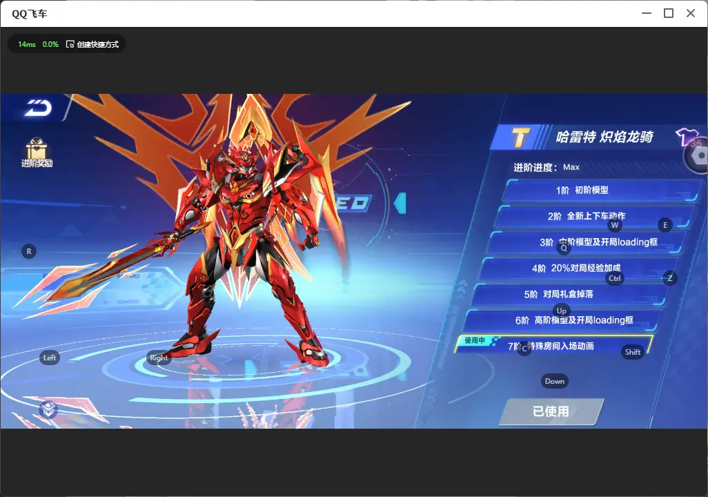 FCSLC32477QQ飞车手游账号详情图15 FCSLC32477QQ飞车手游账号详情图15