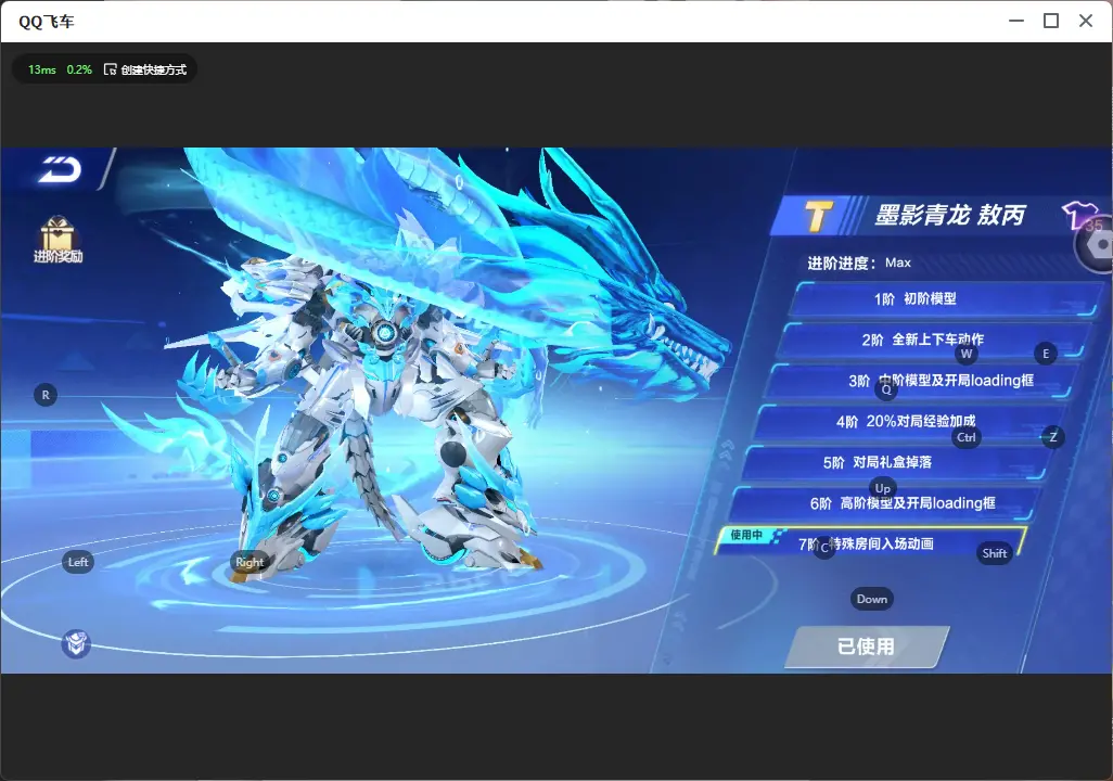 FCSLC32477QQ飞车手游账号详情图14 FCSLC32477QQ飞车手游账号详情图14