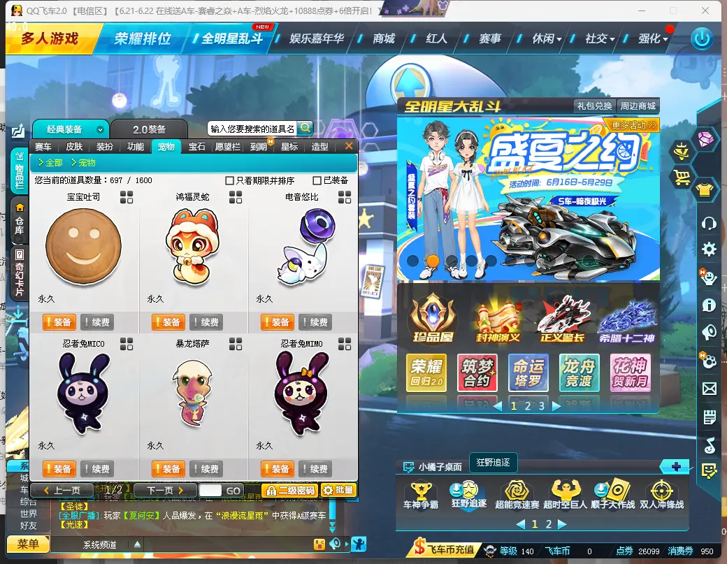 FCDLC30635QQ飞车端游账号详情图7 FCDLC30635QQ飞车端游账号详情图7