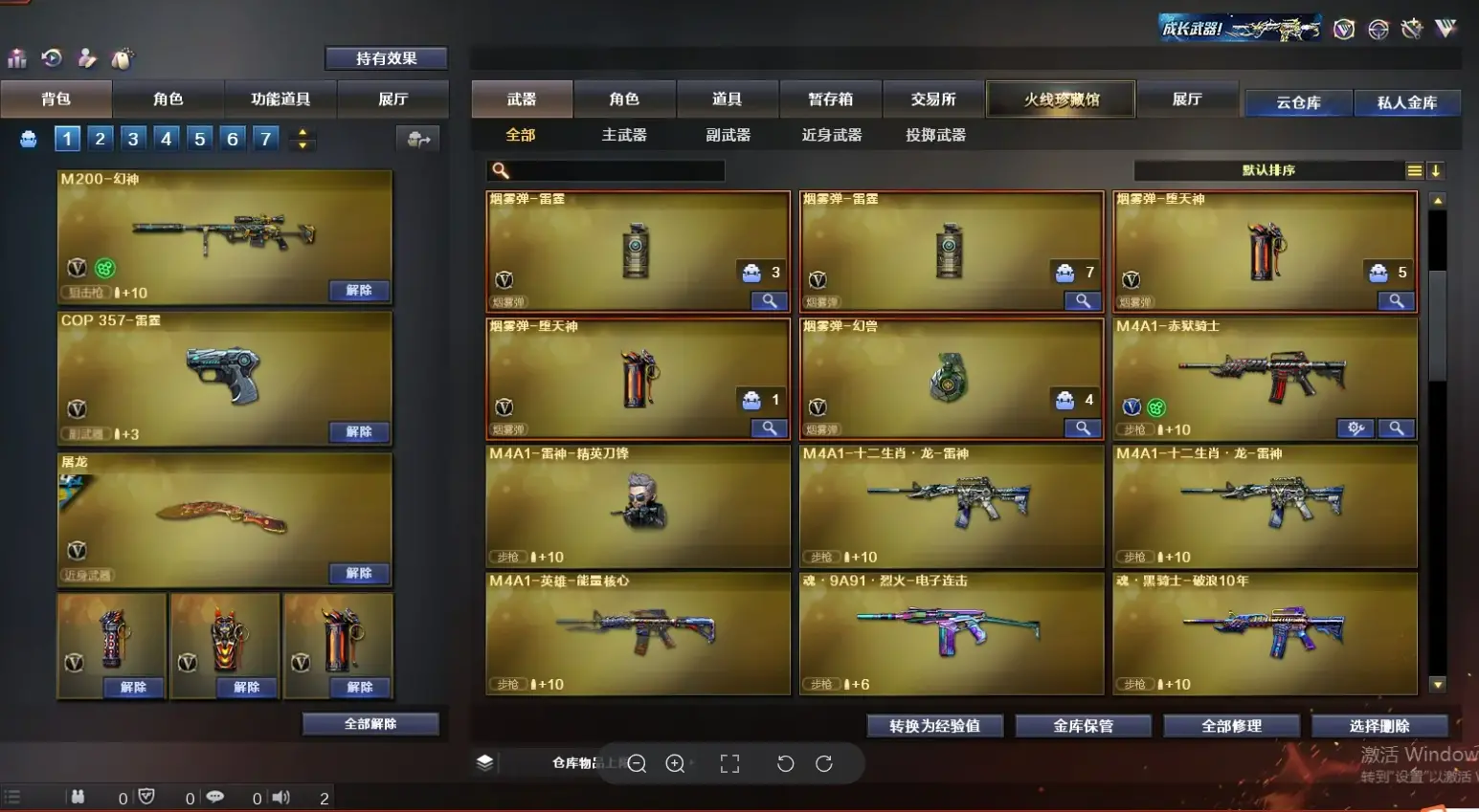 FCDLC30634QQ飞车端游账号详情图10 FCDLC30634QQ飞车端游账号详情图10