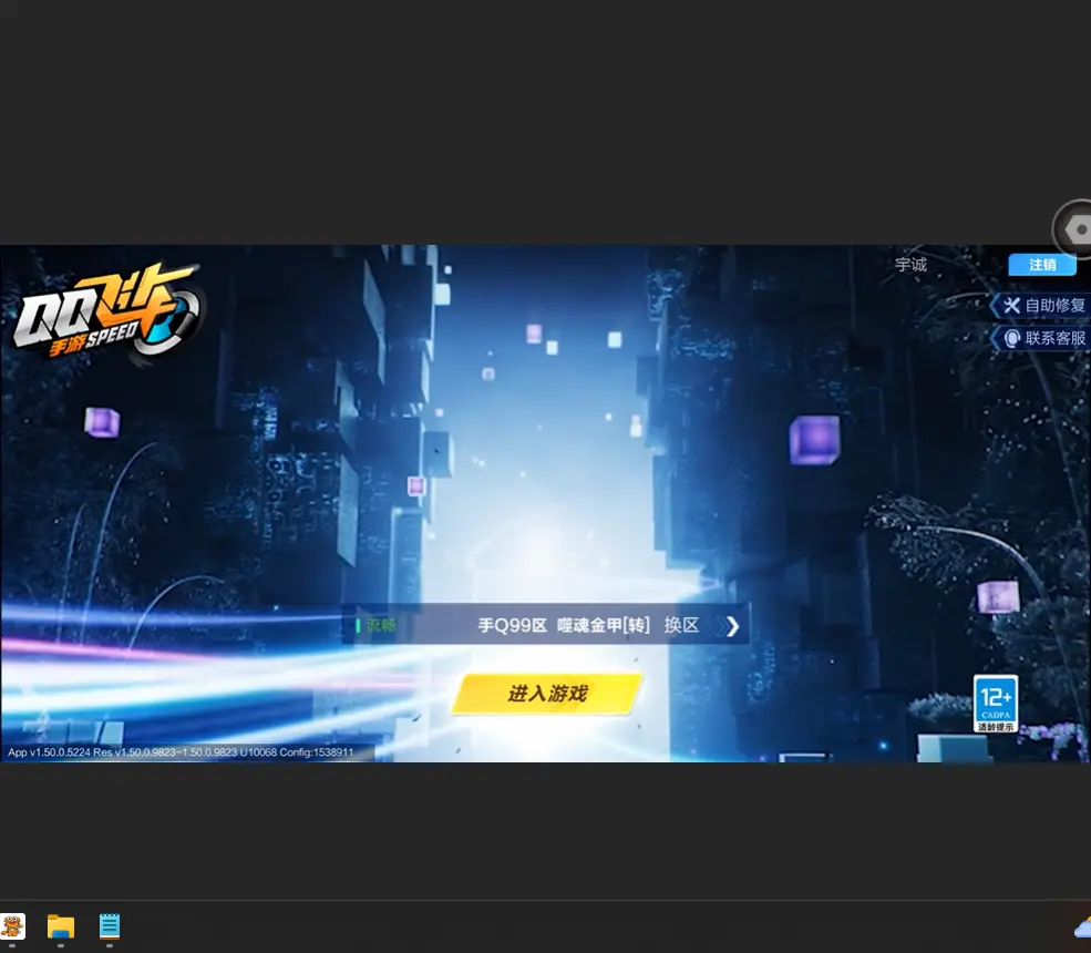 FCSLC32469QQ飞车手游账号详情图2 FCSLC32469QQ飞车手游账号详情图2