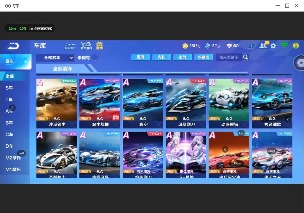 FCSLC32479QQ飞车手游账号详情图10 FCSLC32479QQ飞车手游账号详情图10