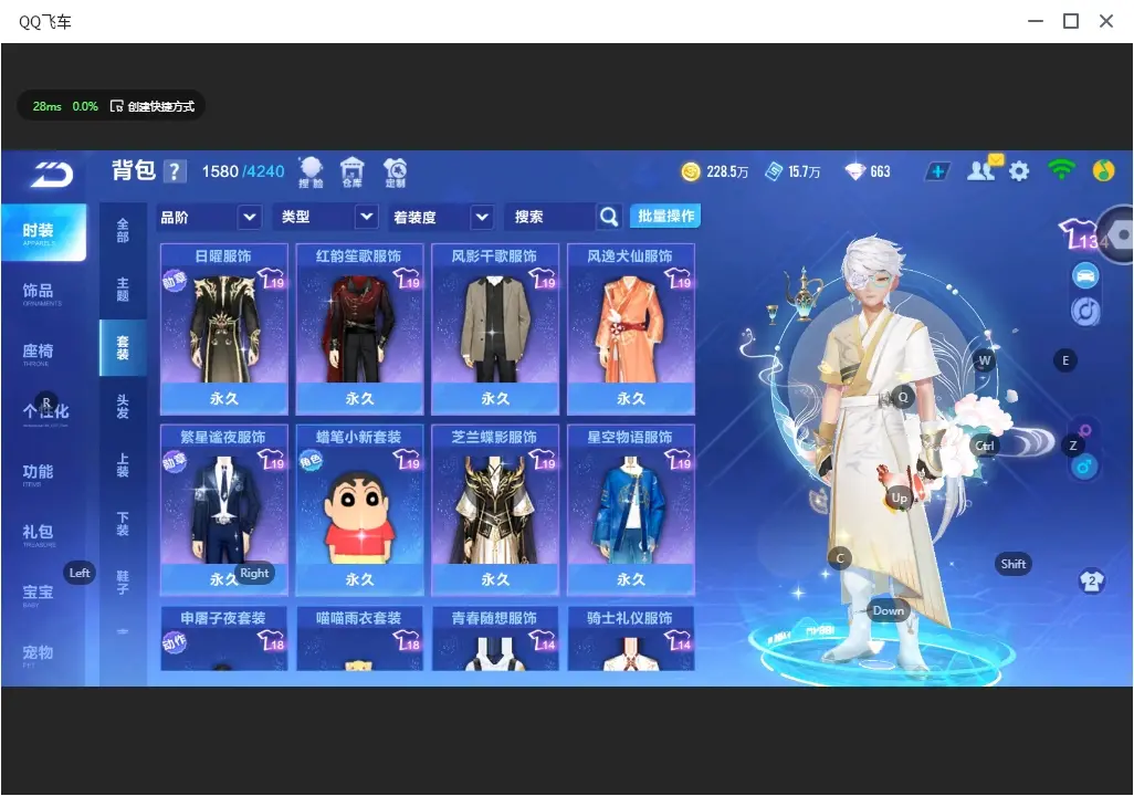 FCSLC32479QQ飞车手游账号详情图16 FCSLC32479QQ飞车手游账号详情图16